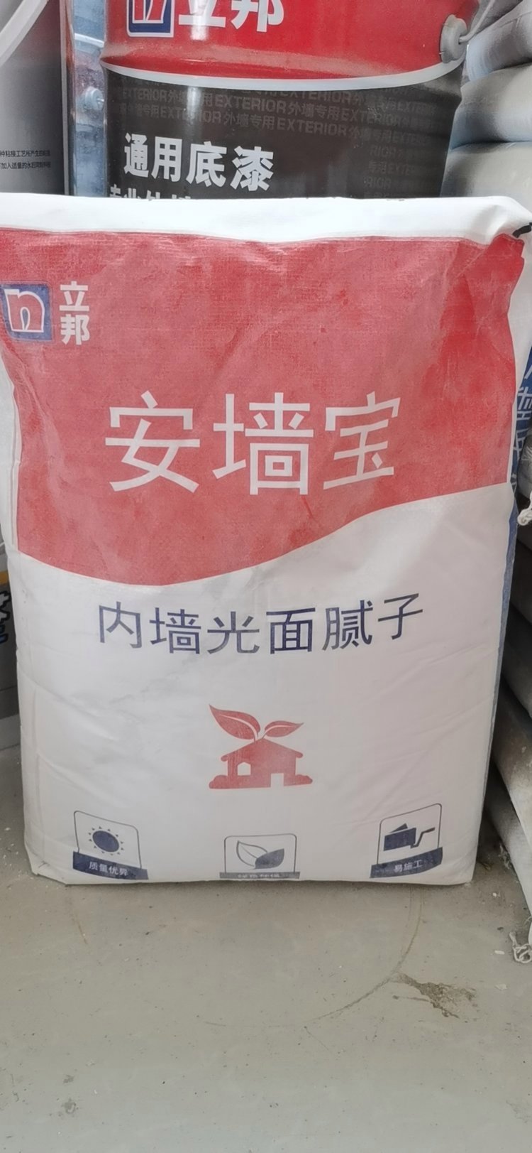 内墙光面腻子