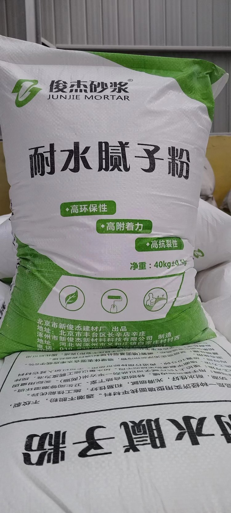 耐水腻子